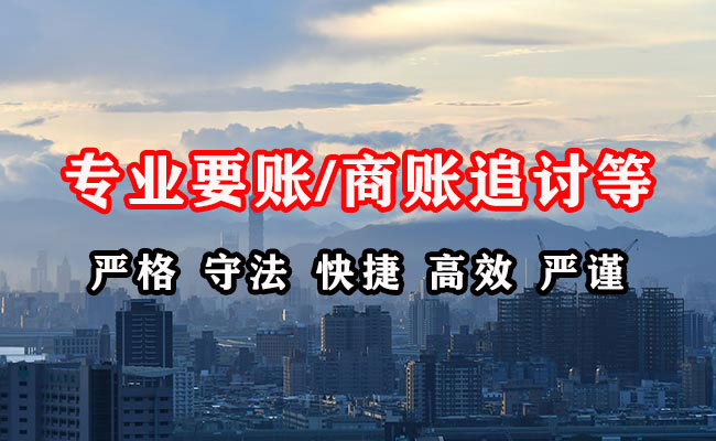 永福收账公司